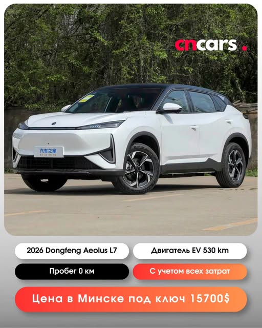 Dongfeng Aeolus L7 2026 — китайский кроссовер под ключ